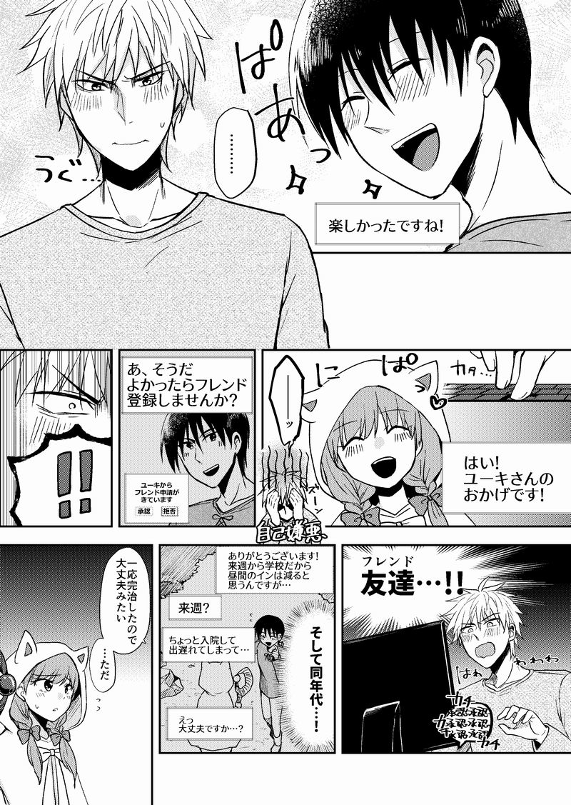 ネトゲの性別はだいたい見た目で騙される③ #漫画 https://t.co/mTGB1Br55Q 