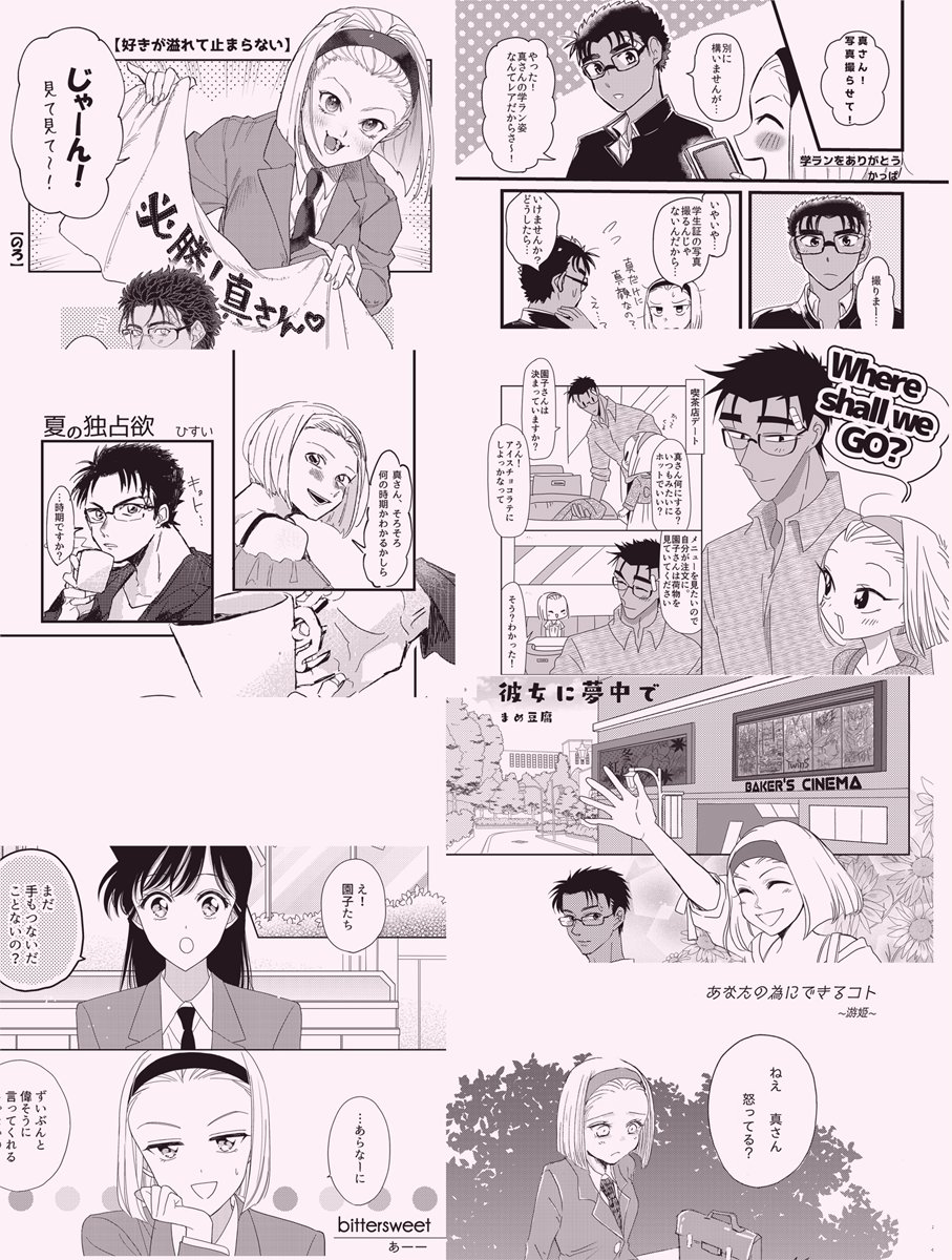2月23日春コミ(秘密の裏稼業18)のおしながき。
新刊ないですごめんなさい😢💦
既刊の紺青本と京園アンソロ持っていきます。 