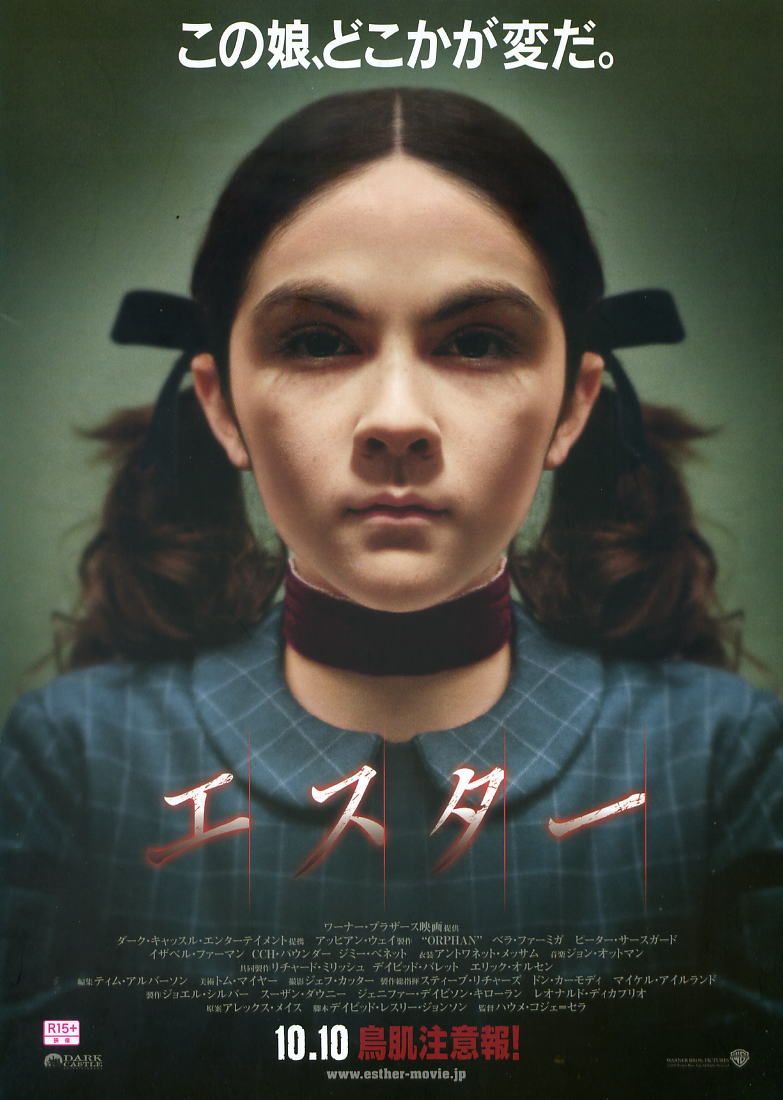 映画屋のジョン 未体験ゾーンの映画たち22 と格闘中 エスター の前日譚の映画 かぁ 作品に求められる理想の雰囲気は 赤んぼ少女 心によぎる不安は ハンニバル ライジング でしょうか 笑 赤んぼう少女 T Co 3s48ptzymk