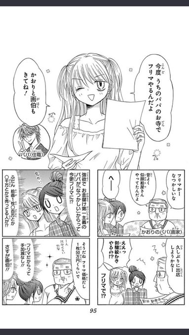 りぼん編集部さん と C Tsuyama のやりとり 1 Whotwi グラフィカルtwitter分析 りぼん編集部さん と C Tsuyama のやりとり 1 Whotwi グラフィカルtwitter分析