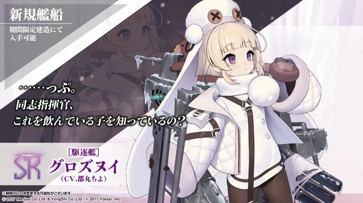 グロズヌイ SP PSA10 アズールレーン List of Azur Lane | Buy from