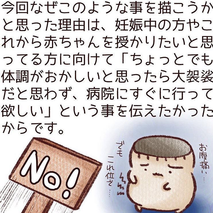 妊娠うつとhellp症候群で 死にかけた話 Twitter