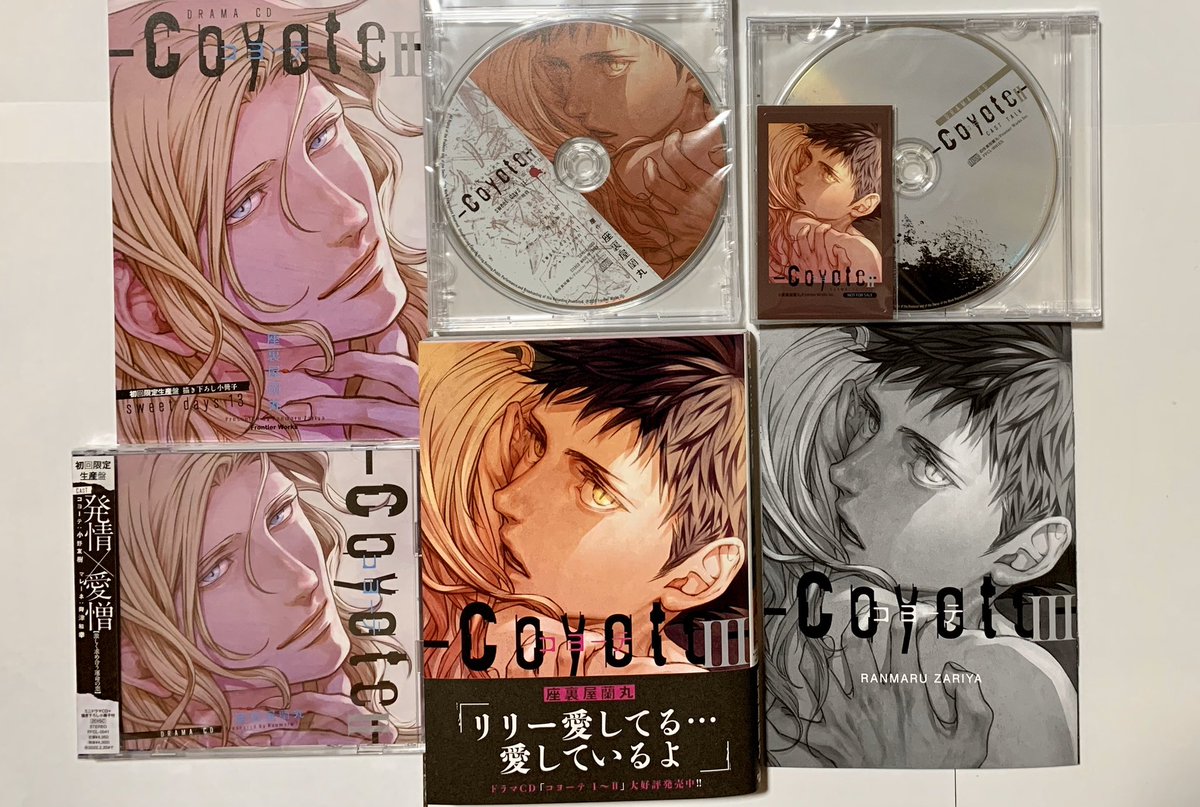 たろさ Ar Twitter コヨーテ ミニドラマcd付きアニメイト限定セット ドラマcd コヨーテ 初回限定生産盤 連動購入特典 リーフレット 到着しました ٩ ۶ ﾜｸﾜｸ 座裏屋蘭丸 先生