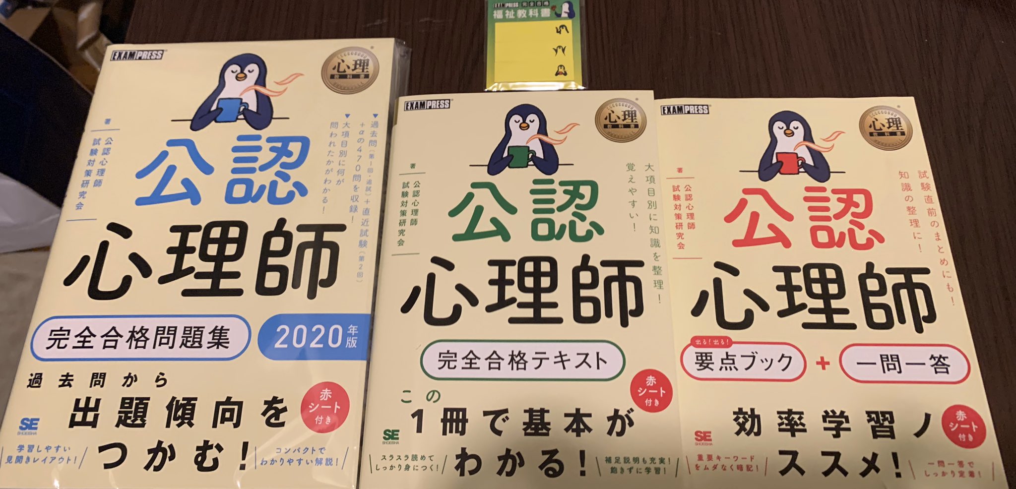公認心理師 試験対策講座(模試付き) コムニタス 【公式通販】