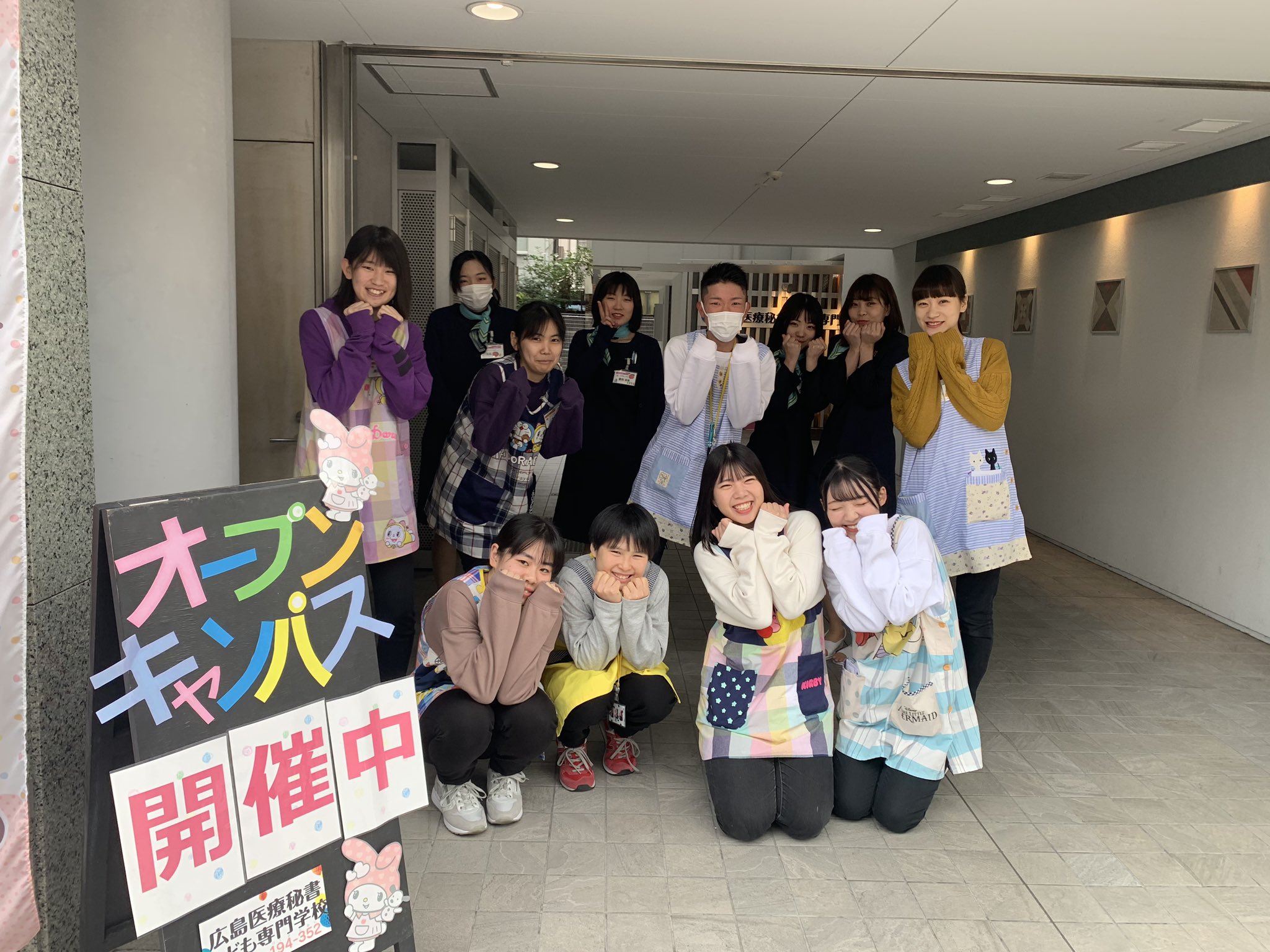 公式 広島医療秘書こども専門学校 Twitter પર 明日はオープンキャンパスです 皆さんにお会いできるのを楽しみにしております 広島医療秘書こども専門学校 一生役立つ資格 楽しい 保育士 幼稚園教諭 保育園 幼稚園 T Co Esqgoum8rl 公式 広島医療秘書こども専門学校 Twitter પર 明日はオープンキャンパスです 皆さんにお会いできるのを楽しみにしております 広島医療秘書こども専門学校 一生役立つ資格 楽しい 保育士 幼稚園教諭 保育園 幼稚園 T Co Esqgoum8rl