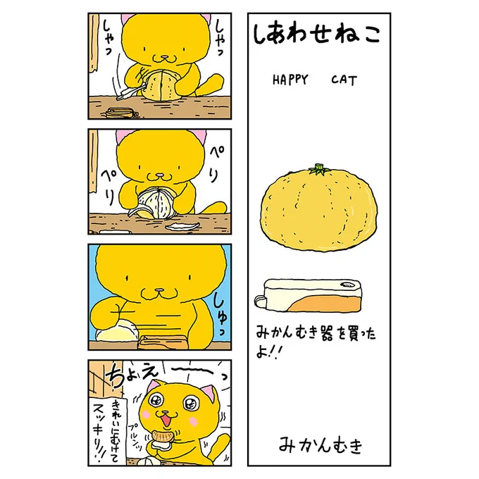 今日はサンレッド関係のデータ整理をしていたのですが、なぜか10巻と16巻の表紙のデータが見つからず

HDが壊れたimacの中だったのかと冷や汗が

我ながら当時のデータ管理が本当に酷くて、もう、ファイル名も統一されてなくてもう

にしてもDVDに焼いたはずなんだけどなあ

先に挨拶
おやすみなさい 