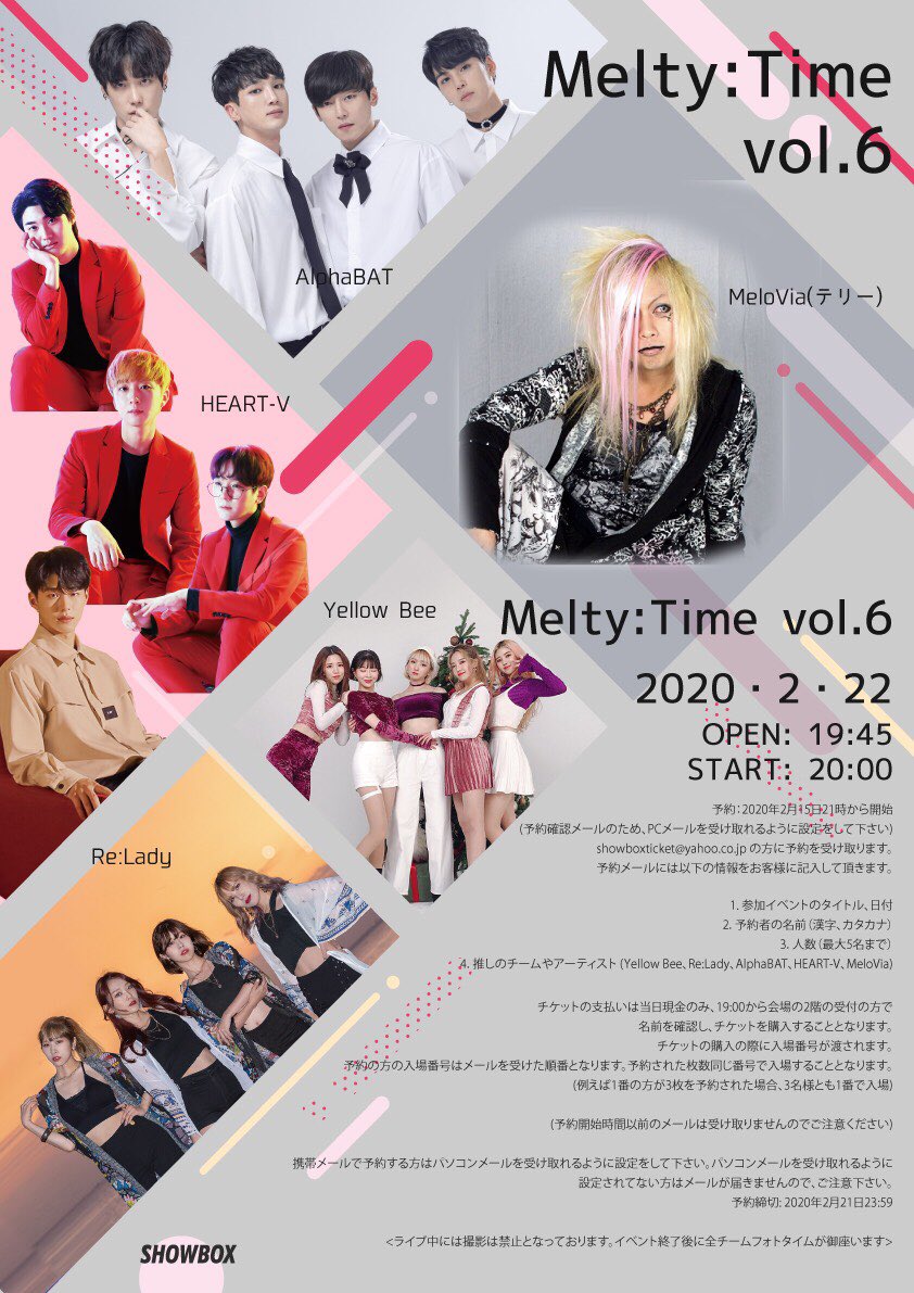 ReLady_official's tweet photo. 💋Re:Lady 明日のLIVE情報💋

【Melty:Time vol.6】
日時:2/22(土)
19:45 Open/20:00 Start
料金:¥3000
場所:新大久保Showbox

※色紙プレゼント企画有り🎁
ステージ終了後、全出演者でフォトタイムあります！！
是非カメラをご用意して下さい✨

お待ちしております🙇 https://t.co/aZEKYugdOD