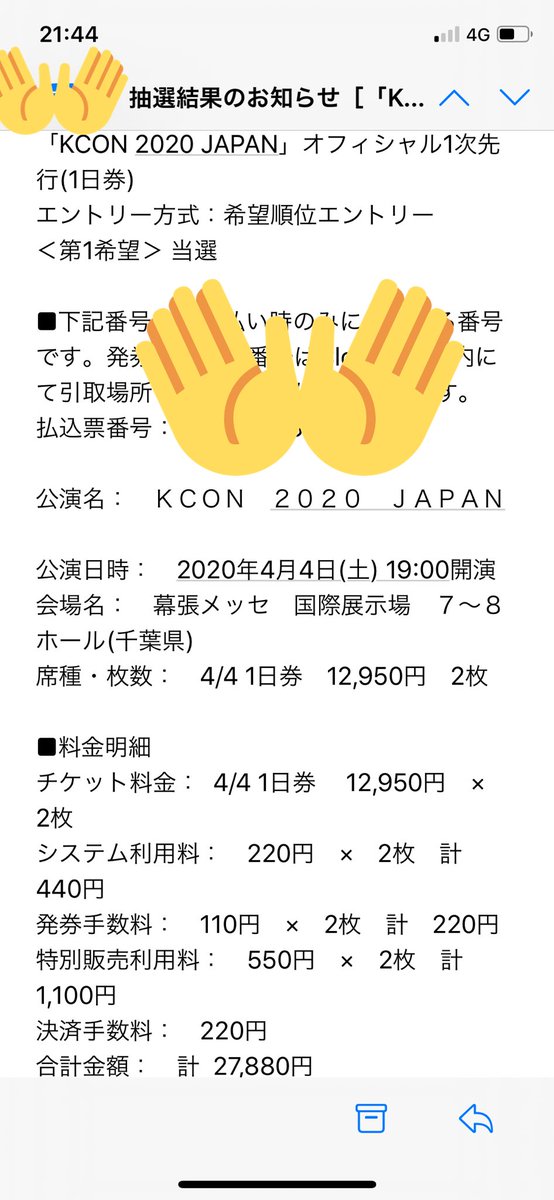 nonbts_sin's tweet image. KCON 2020 チケット

譲:4月4日 1日券2連

求:買取 
（手数料込の定価で取引します）

振込番号をお伝えしますので、期限内にご自身で振込、発券をよろしくお願いいたします🙇‍♀️

お気軽にDMください。

#KCON2020  #KCONチケット #kcon求 #KCON譲