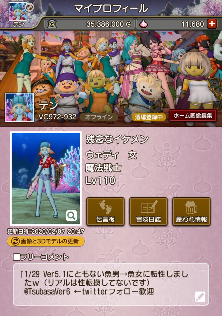 Dqxのテン 固定ツイ更新 プライベート情報をさらすので フレへの一歩を踏み出す勇気のある人 募集中 Enjoy勢ですww雑談多め Dqx Dq10 フレンド募集 フレンド募集中 ドラクエ ドラクエ10 ドラゴンクエスト T Co Mfzaejwkea