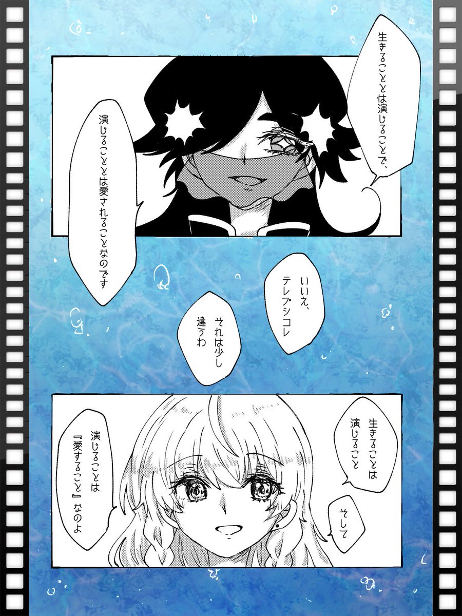 osorarara19's tweet photo. @_EOGD 
「愛しているから、演じるのです」

#ETH_1
#ETH_あたしのエチカ https://t.co/gAhXEPILKF
