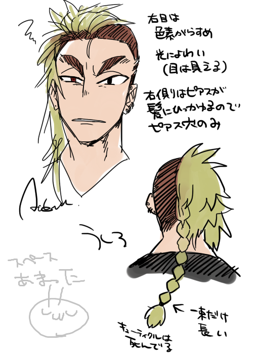 髪型とかメモ
#DKモ 