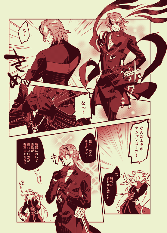 【2/23春コミ】南ほ43a 'Quotation'。アマサリで内装と外装でただひたすらイチャコラしてるだけのSUKEBE BOOKです。B5/30P/¥500。 表紙がリバーシブルでどっちから読んでも大丈夫なカンジです、不備がなければ(震え声) サンプル① 