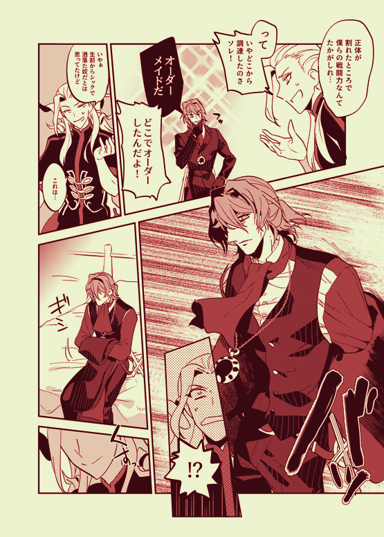 【2/23春コミ】南ほ43a 'Quotation'。アマサリで内装と外装でただひたすらイチャコラしてるだけのSUKEBE BOOKです。B5/30P/¥500。 表紙がリバーシブルでどっちから読んでも大丈夫なカンジです、不備がなければ(震え声) サンプル① 