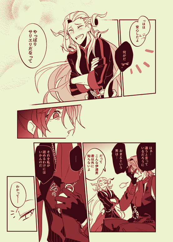 【2/23春コミ】南ほ43a 'Quotation'。アマサリで内装と外装でただひたすらイチャコラしてるだけのSUKEBE BOOKです。B5/30P/¥500。 表紙がリバーシブルでどっちから読んでも大丈夫なカンジです、不備がなければ(震え声) サンプル① 