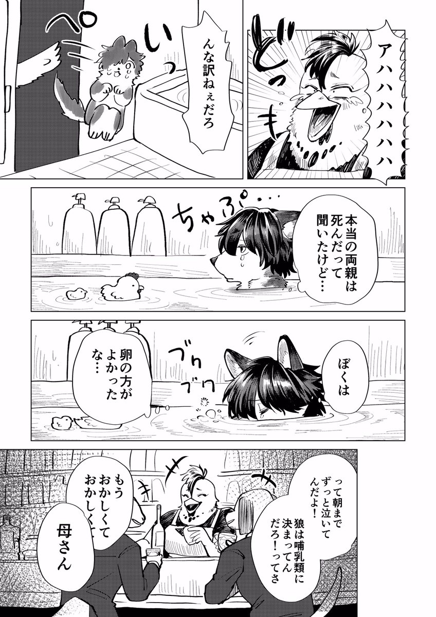 犬と鶏の親子の話(1/3) 