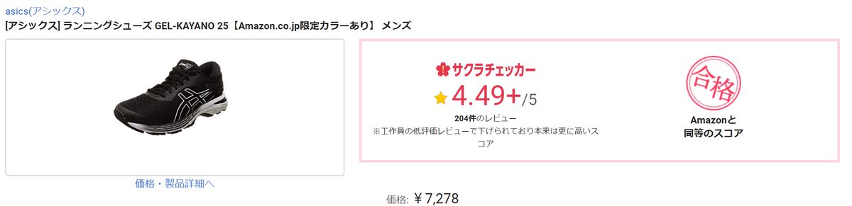 ぶっちゃけ面接官ユウ 今見たらこの工作員レビューはamazonに削除されてますね Amazonは結構サクラ削除がんばってくれています サクラチェッカー使ってリンク先が以下のような画面の場合はアマゾンがレビューを削除したケースです T Co