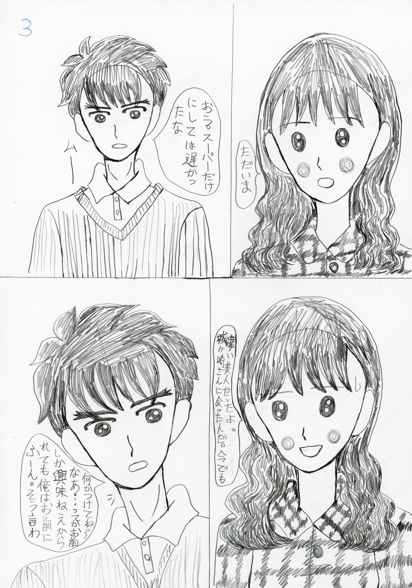 #大まるワンドロ(@oomaru_xxx )
お題:いいにおい
かかった時間:12時間程度?
タイトル:城ヶ崎さんのいたずら
大して期待できないしょうもない漫画に時間がかかってしまいました?