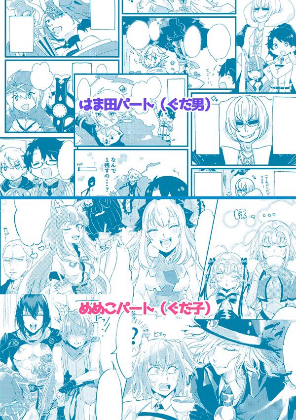 2/23 春コミ?るーしこに持ってくはま田くん(@oi4iyoo )との合同誌です FGOオールキャラゆる～～い自カルデアの本 ぐだ子のほうかいたよ～～?
https://t.co/xT07ek96ku 