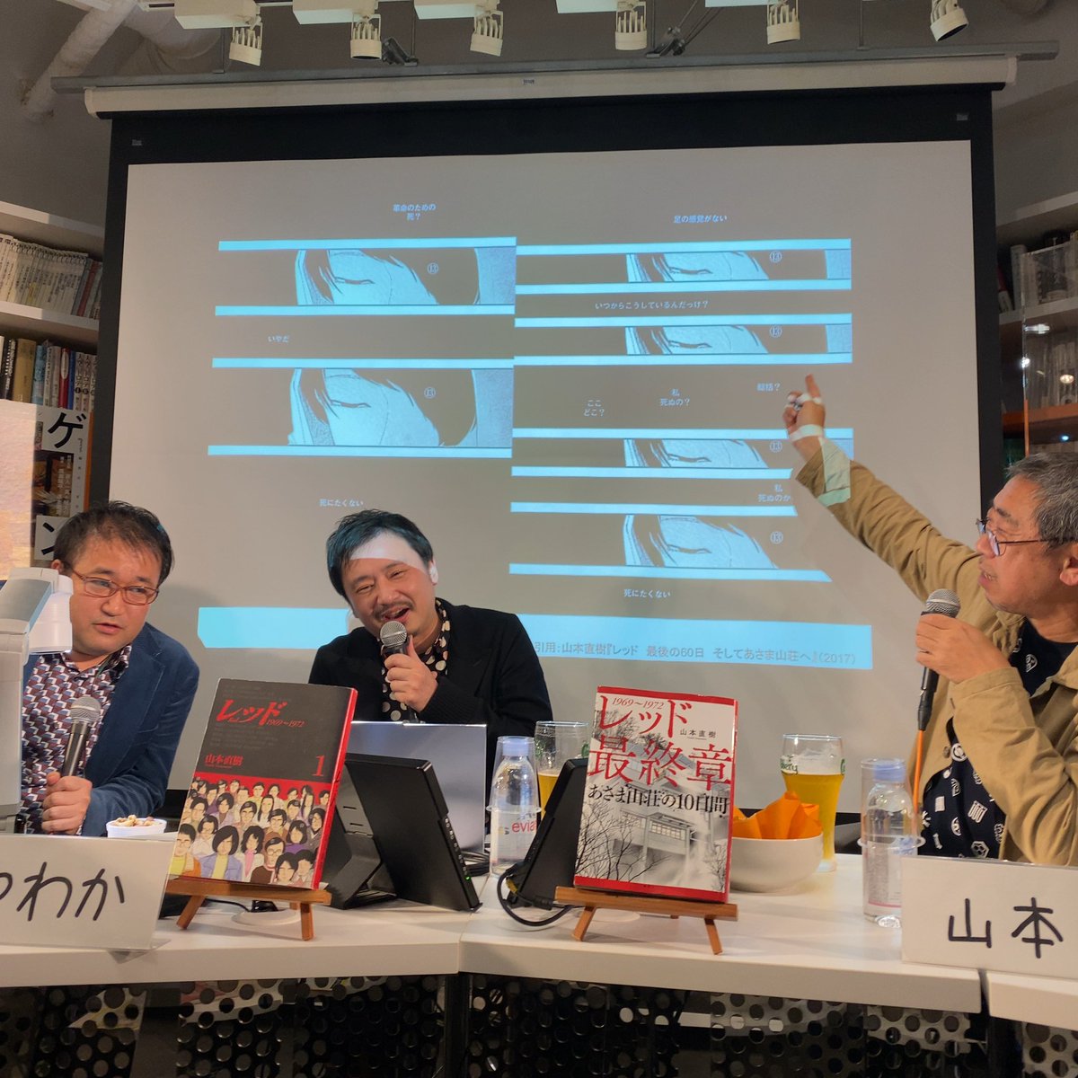 山本直樹 さやわか 東浩紀 山本直樹はなぜ レッド を描いた 描けたのか エロ 暴力 政治 02 21収録 2ページ目 Togetter 山本直樹 さやわか 東浩紀 山本直樹はなぜ レッド を描いた 描けたのか エロ 暴力 政治 02 21収録 2ページ目 Togetter
