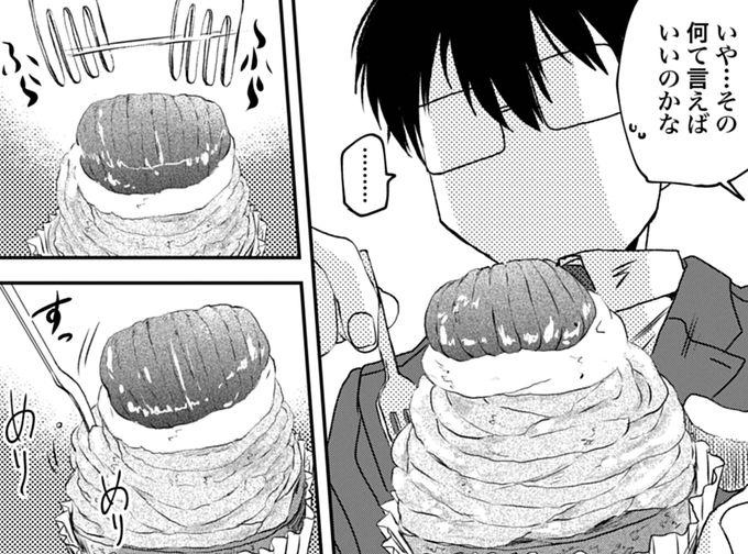 めしぬま を含むマンガ一覧 いいね順 ツイコミ 仮