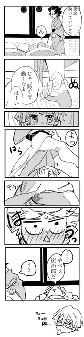 善炭。
藤の家にて。 