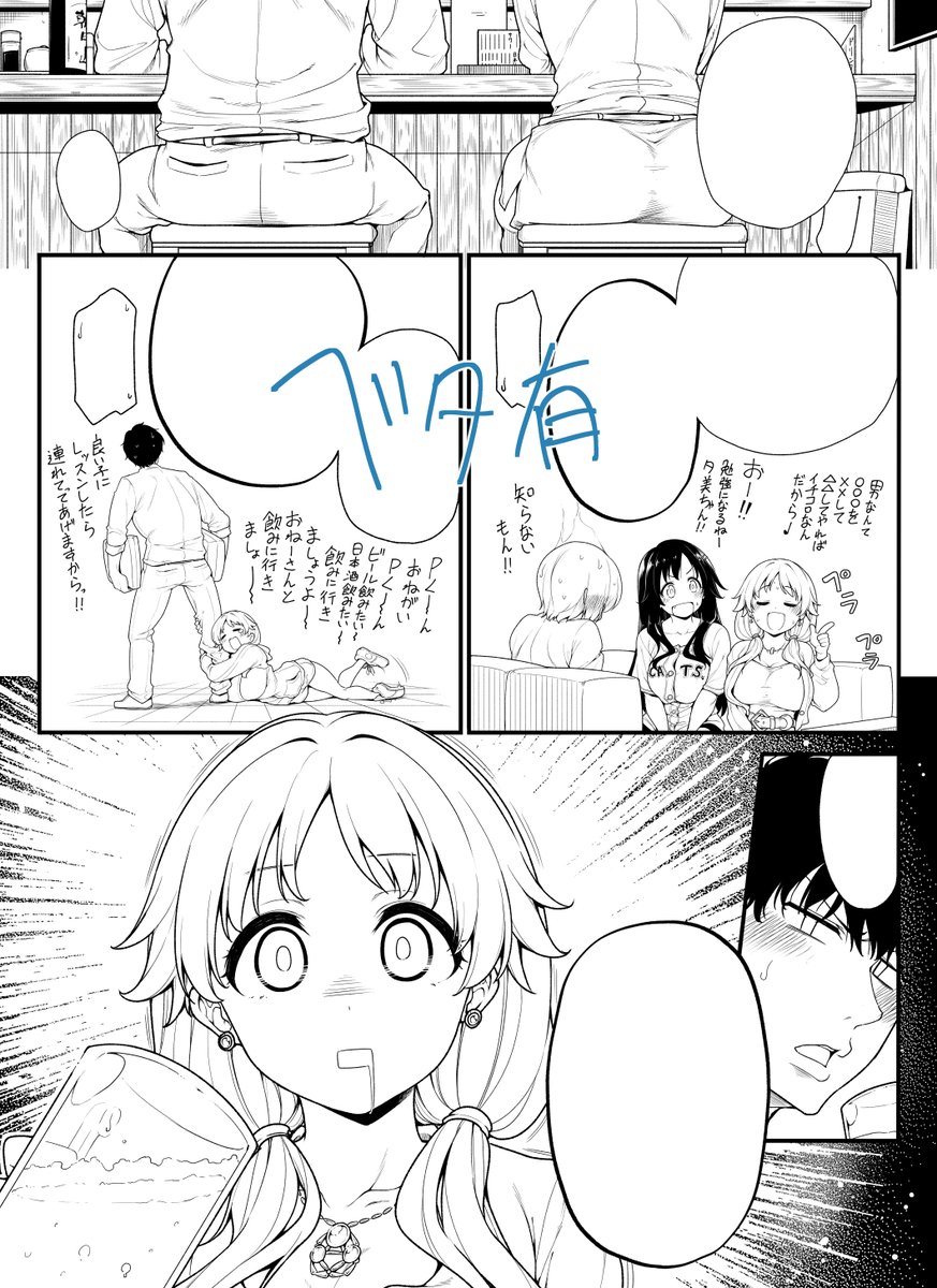 クソみてぇなペン入れでもなぁ!ベタさえ入れれば漫画っぽく見えるんだよ(屑)!! 