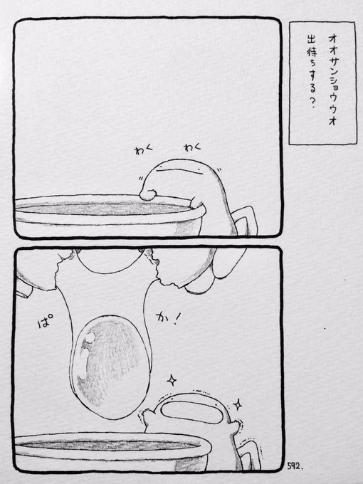 オオサンショウウオ、出待ちする? 