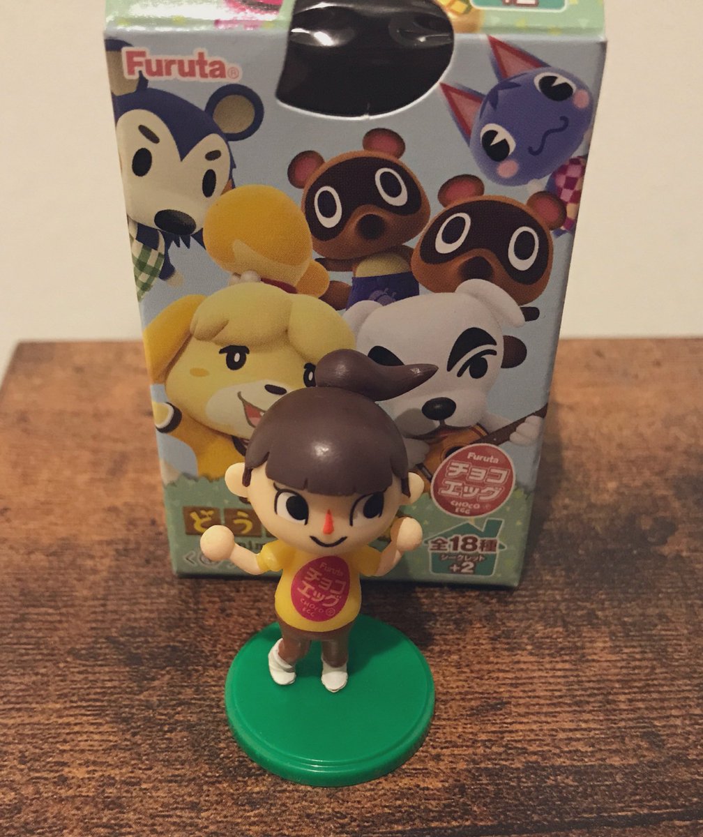 優介 على تويتر コンビニに行ったら どうぶうの森のチョコエッグ1個しか無くて 取り敢えず1個だけ買ったらシークレットだった 残り物には福がある どうぶうの森 チョコエッグ