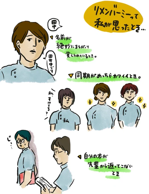 【私が働いていて、リメンバーミーって思ったときの絵】なんだかよくわからないイラストですみません…リメンバーミー最高だし、何回みても泣けますね…

#リメンバー・ミー 