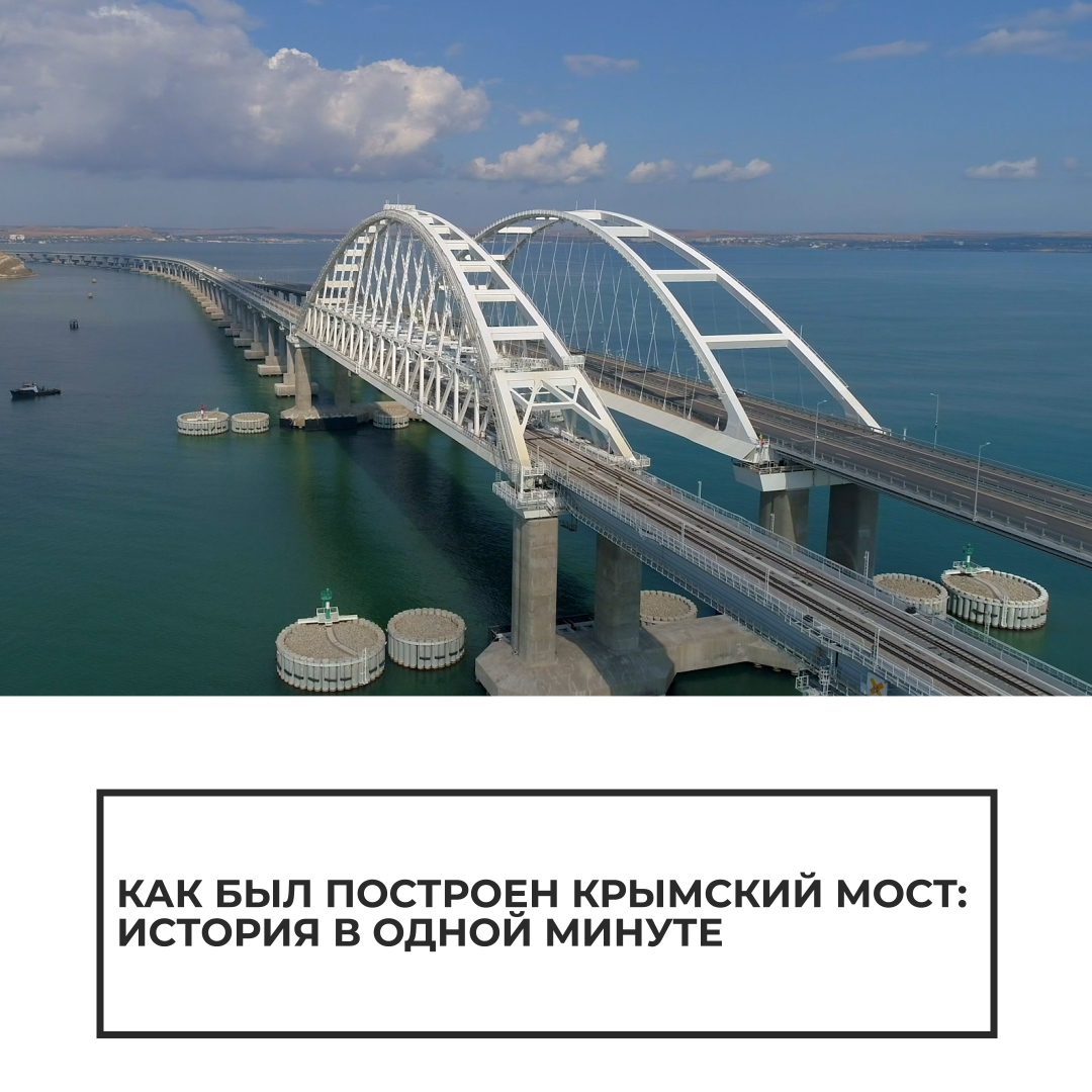 протяженность крымского моста