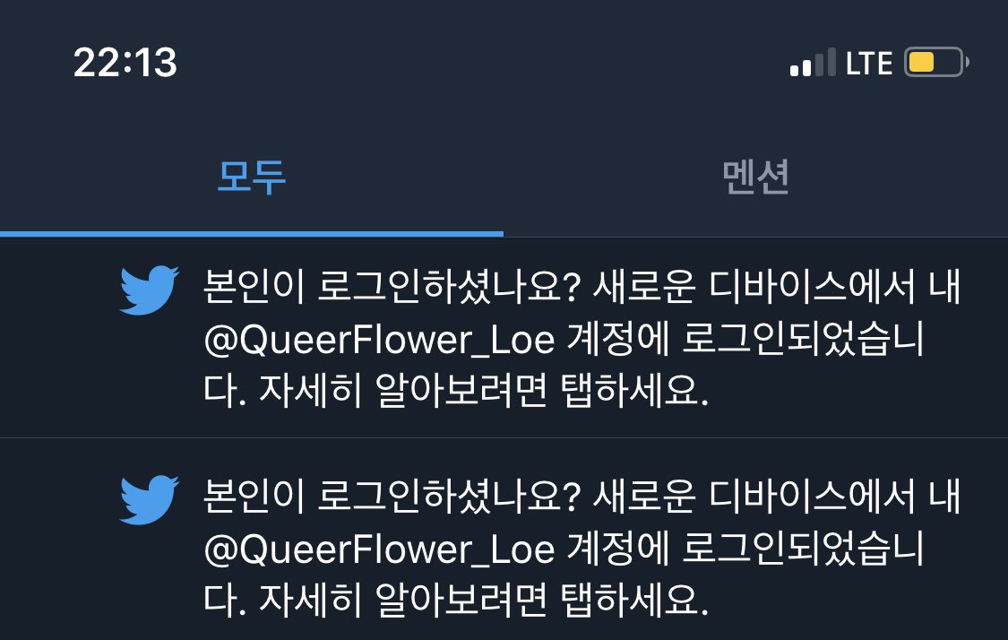반복되는 해킹에 대해 대처하기 위해 더욱 복잡한 비밀번호로 바꾸고 조심하도록 노력하겠습니다. 해킹에 대해 알려주신 분들께 감사하며 혹여나 이상한 멘션 혹은 메세지가 갔다면 정말 죄송합니다.