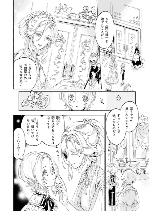 らくがきまんが
●貴婦人が少年を貴婦人に育てるおはなし
前回、《門の鍵》をゲットしてからの続き。
実はそういうのじゃなかった
#貴婦人シリーズ 
