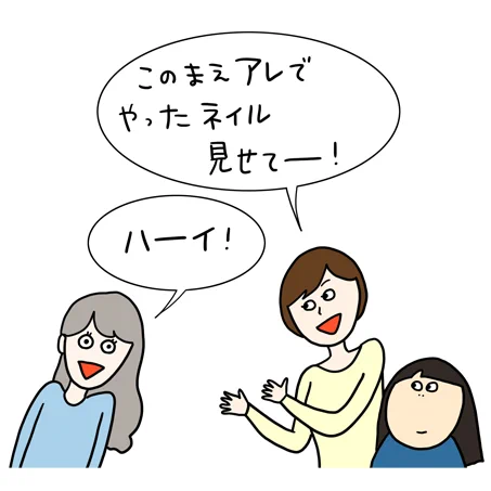 『進化しすぎネイル』ただまひろの美容師あるあるVol.35

なかなかのインパクト

https://t.co/jUMjWJURuo 