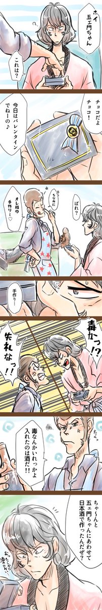 かなり遅くなった🍫ネタ…ニャン x3の日でワンチャン(無理ヤリ)いけるかなと思ってなげる(無理ヤリ)

パ4メンバー ル受 (1/3) 