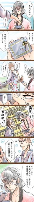 かなり遅くなった🍫ネタ…ニャン x3の日でワンチャン(無理ヤリ)いけるかなと思ってなげる(無理ヤリ)

パ4メンバー ル受 (1/3) 