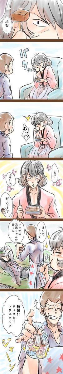 かなり遅くなった🍫ネタ…ニャン x3の日でワンチャン(無理ヤリ)いけるかなと思ってなげる(無理ヤリ)

パ4メンバー ル受 (1/3) 