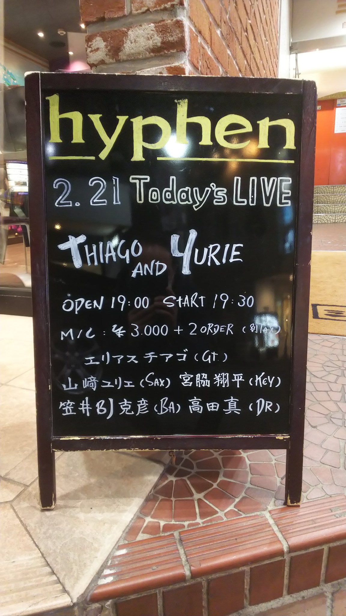 きんちゃん A Twitter 今夜の部活動 自由が丘hyphenから Thigo Yurie Live 昨夜に続いて今夜もサックス女子 を追っかけて自由が丘へ 今宵はユリエちゃんの応援で ユリエちゃんのファンキーさ良いんだよね 今夜も楽しい部活でした いつもだけど