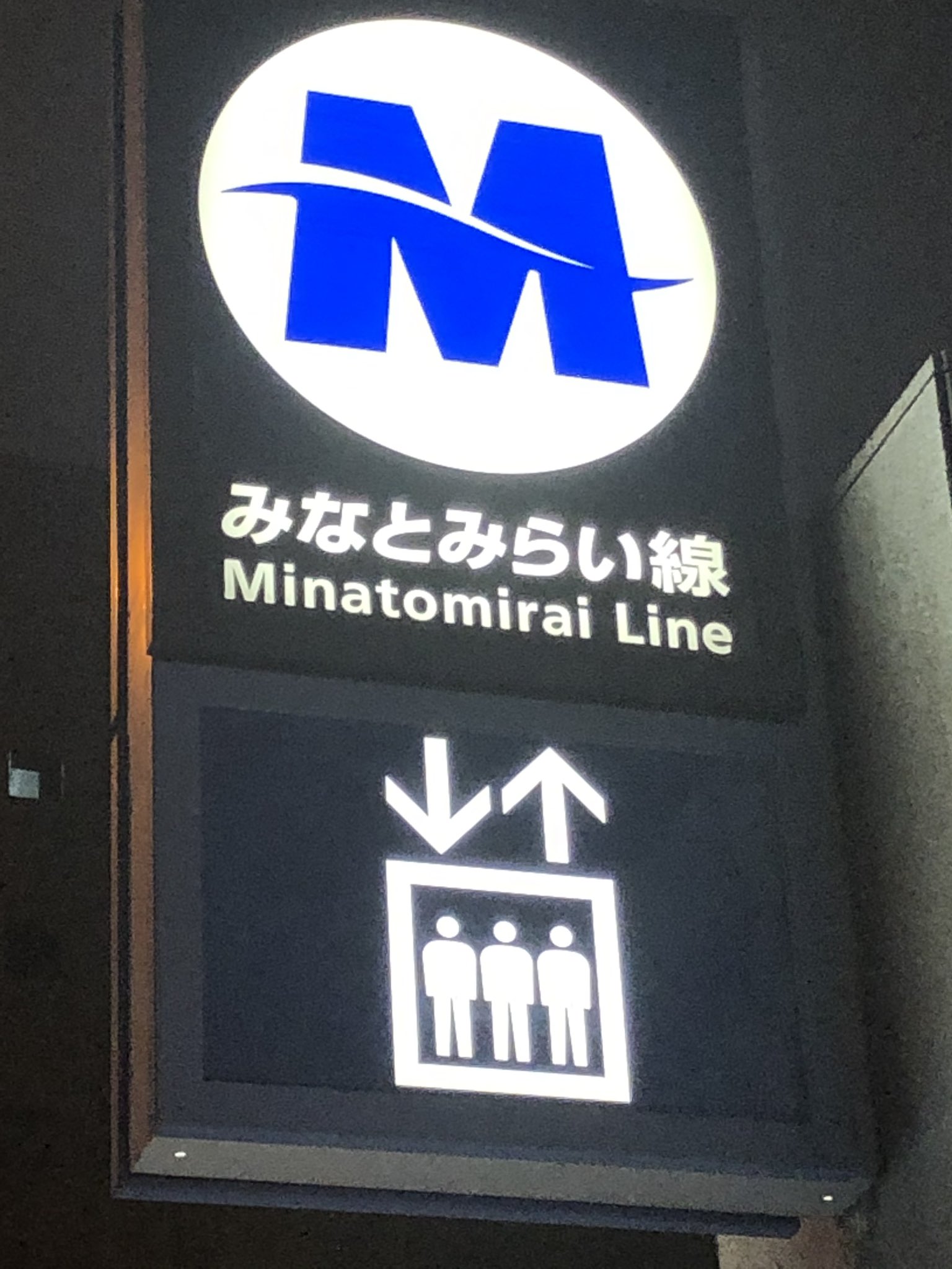 黒瀬ゆうこ Ar Twitter 横浜 みなとみらい線のマークとモンスターズインクのマーク似ててフフってなりました 黒瀬ゆうこ Ar Twitter 横浜 みなとみらい線のマークとモンスターズインクのマーク似ててフフってなりました
