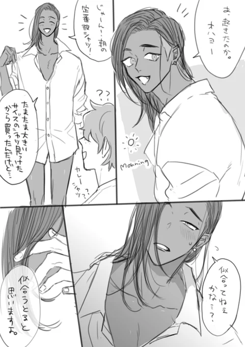 ヤロキバ。 