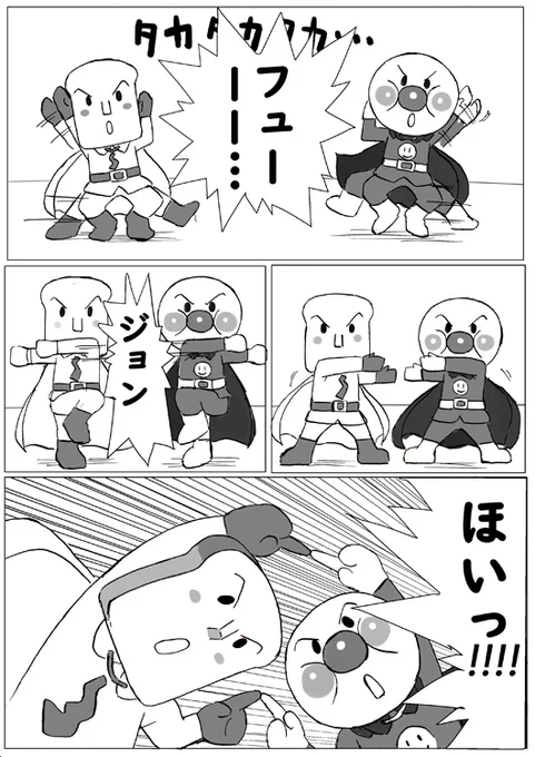 アンパンマンとしょくぱんまん
#これを見た人は2人組の画像を貼れ 