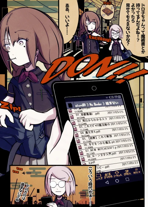 【再掲】現代社会に生きる魔女の漫画②
#漫画 #魔女 #ドロシー 