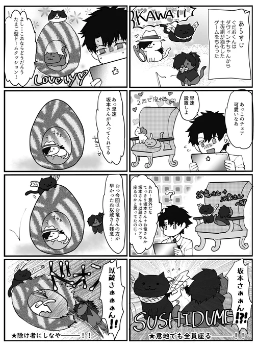 【土佐組:猫化】※ねこあ●めパロ
こんな感じのペーパー刷っていく予定です無配です
新刊の要らん捕捉とかこの漫画の横に書いてきます謎ペーパーです 
