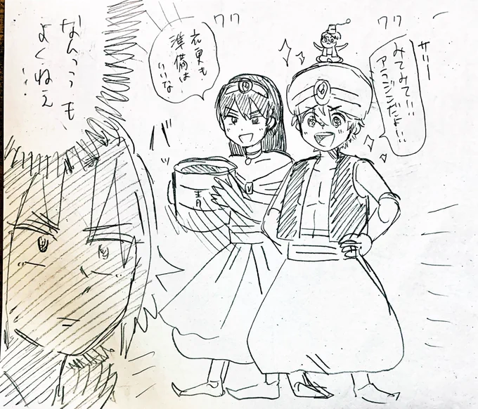 トリスタ他

アラジン
やったね♪
愉快な北ス群 