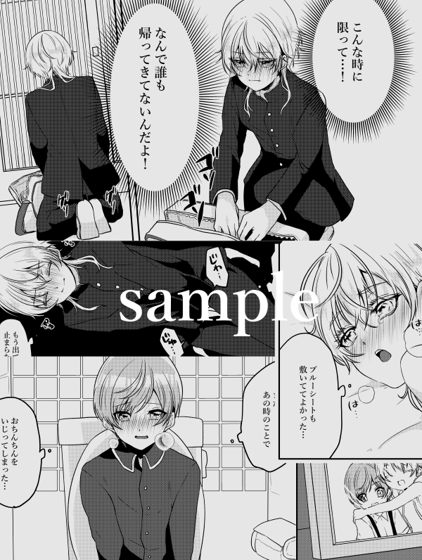 2月23日発行のいちつる本サンプルです。現パロ小スカシリーズの中学生編です!鶴丸の故意我慢や襲い掛かるトラブル…そして一期は…?【https://t.co/vlv1TvxM71】
通販予約も開始しております!よろしくお願いします
とらのあな→https://t.co/yI0UPEEiSY
フロマージュ→https://t.co/YSuNbjwOfb 