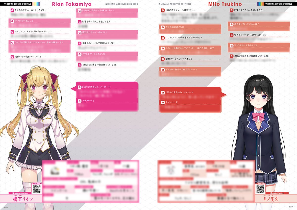 に じ さん じ アーカイブ