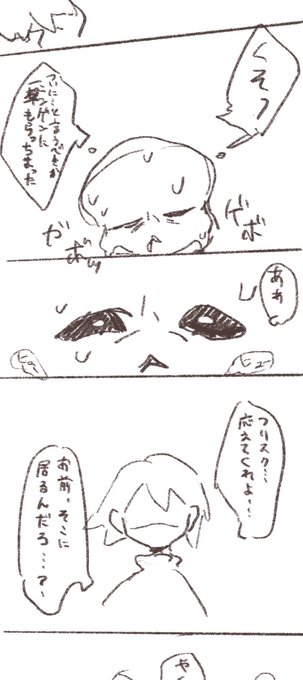 数ヶ月前に突然の衝動で描き殴ってるラフです… 