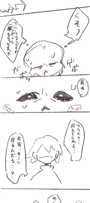 数ヶ月前に突然の衝動で描き殴ってるラフです… 