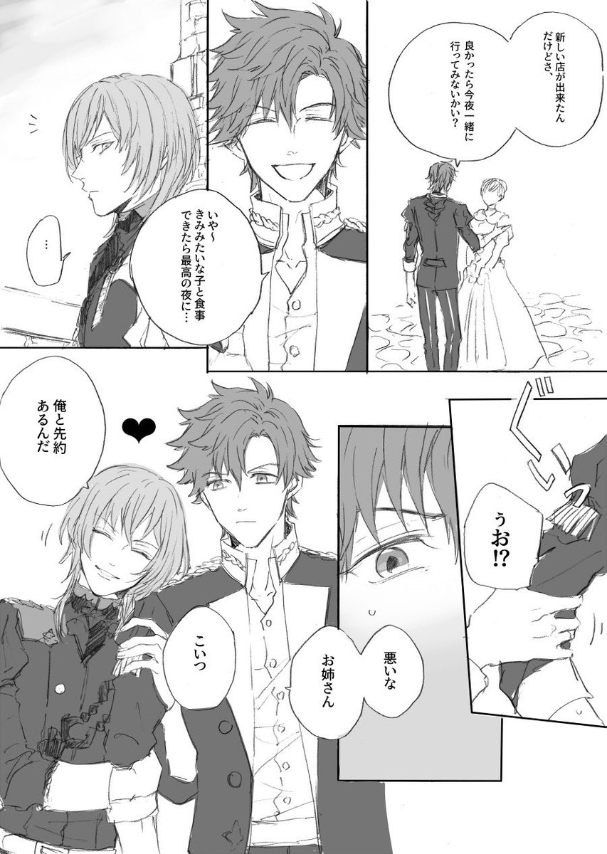 ユーリスとシルヴァン

(支援B前あたりのシルレス前提) 