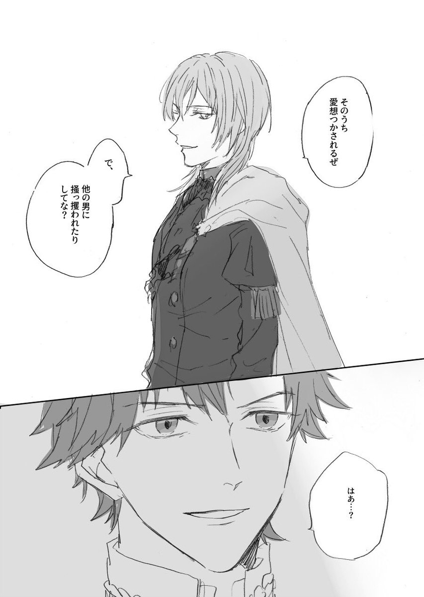 ユーリスとシルヴァン

(支援B前あたりのシルレス前提) 