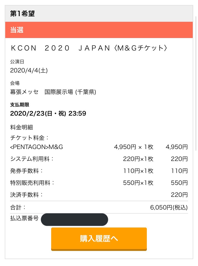 rukarukaaaaaan's tweet image. 4/4 PENTAGON M＆G 
チケットお譲り致します。
振込可能な方ご連絡お願い致します。
#KCON #KCONJAPAN #KCONチケット #譲